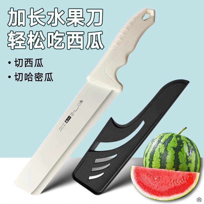 Cuchillo de regalo cuchillo de frutas casero cortar sandía de acero inoxidable afilado comercial largo de alta dureza