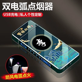 打火机;充电打火机;厨用点火器