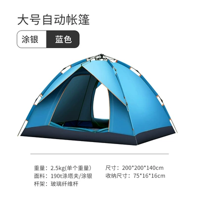 Avtomobil dam çadırları Quick-Opening Tent Thickened Sun - thickened-blue-fake-double-layer-for-3-4-people-single-tent