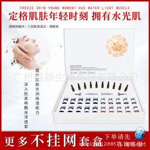 Beauty salon special box medium Embryo repair kit repair barrier skin care cover beauty salon facial care