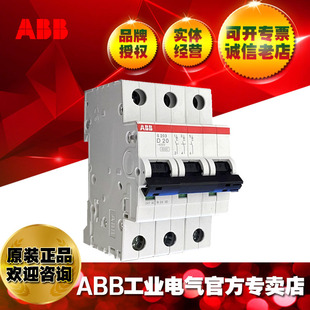 ABB Micro Air Switch US Standard UL Circuit Breaker Short Circuit Protection 3P6A/S203-B6;10113570