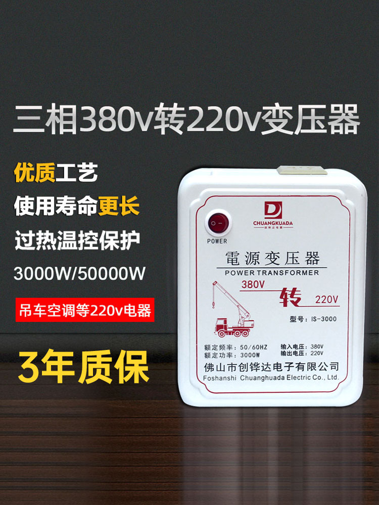 干式三相变压器380v变220v转220伏3000w吊车空调暧风机5000瓦转换