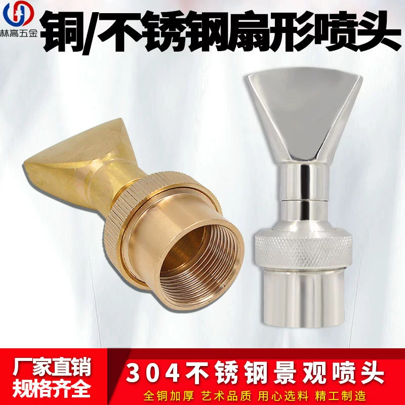 Вся медь 304 веерообразная насадка из нержавеющей стали сопло утконоса плоская насадка водный пейзаж фонтан сопло 1 дюйм 2 дюйма