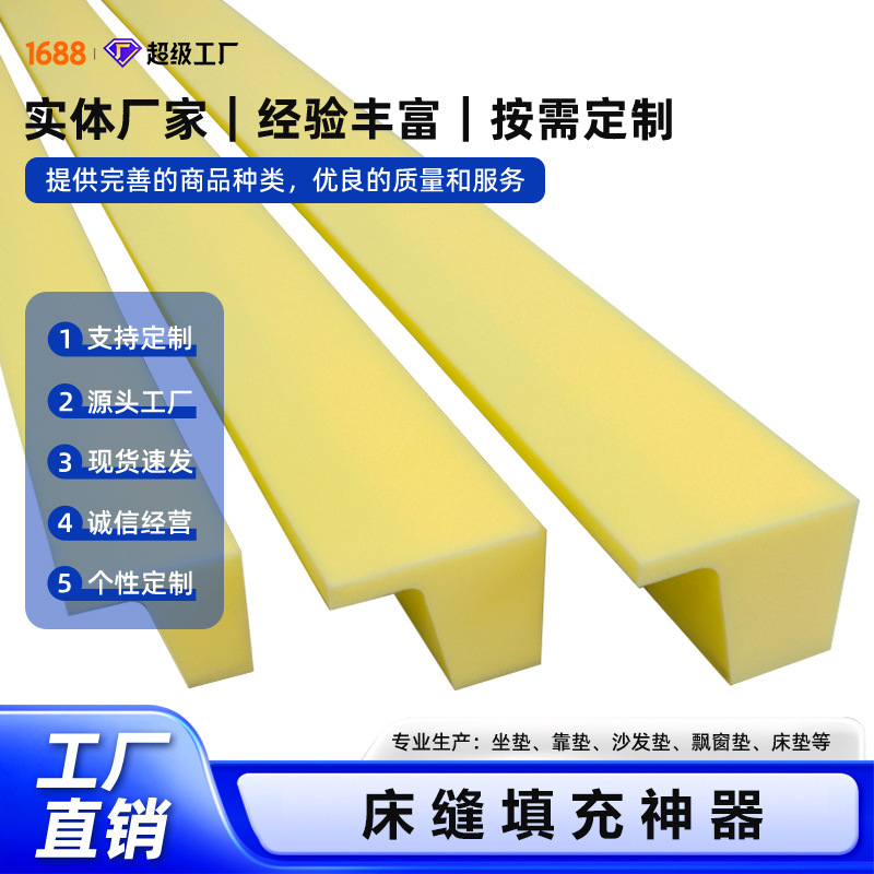 Bed Seam Filling Artifact LT Bedside Gap Filling Splice Filling Strip Seamless Connection against Dormitory Bedside