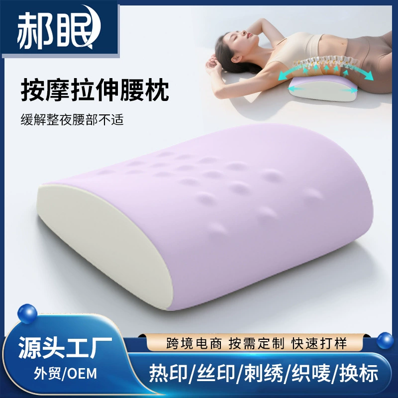 Снимает усталость и боль в талии для офисных работников и водителей дальнего следования, страдающих усталостью в талии и напряжением в пояснице во время беременности.