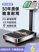 2025新款电子秤商用精准小型台秤称重300公斤家用高精度摆摊磅秤
