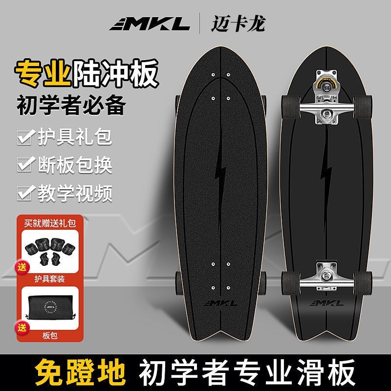 Land Surfboard Skateboard Spring Bridge Beginner Children's Pedal-Free Land Surfboard Yow Source Factory One Piece Wholesale