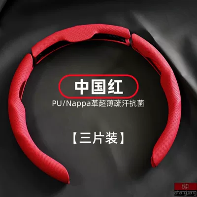 Steering wheel cover, Pinhole Pattern Breathable Sweat-Absorbent Buckle - chinese-red-38cm