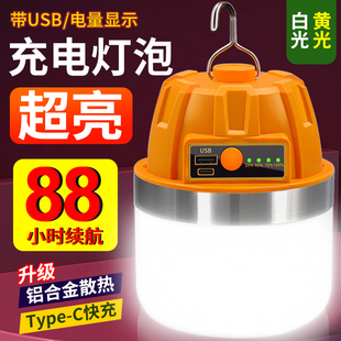 Rechargeable Lighting Outdoor Camping Style Household Power Outage Emergency Light Mobile Led Street Stall Light Bulb Night Market Stall