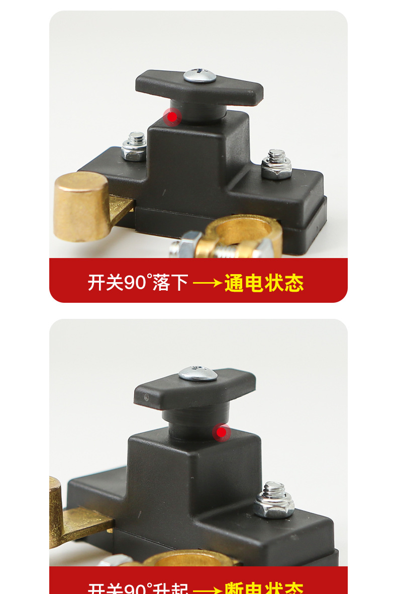 Car battery power-off switch pure copper thickened truck car new battery pile head manual negative knife