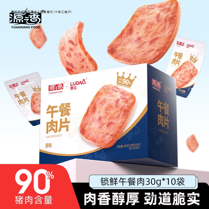 独立包装午餐肉三明治火腿片即食便携单片猪肉罐头速食食品亚马逊