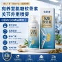 关节同款定制凝胶按摩油