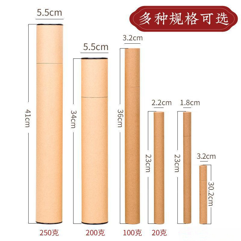 特长香桶加长纸香筒家用储香盒香管放香装线香架香插牛皮加厚超长