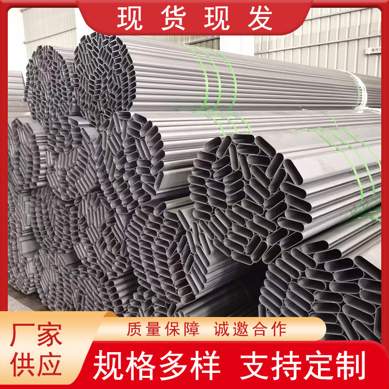 平椭圆管 厂家批发20*40光亮扁椭圆管 汽车配件用椭圆管 各种型号