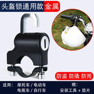 Electric motorcycle helmet lock anti-theft anti-theft fixed safety helmet lock hook code lock battery car hat Universal