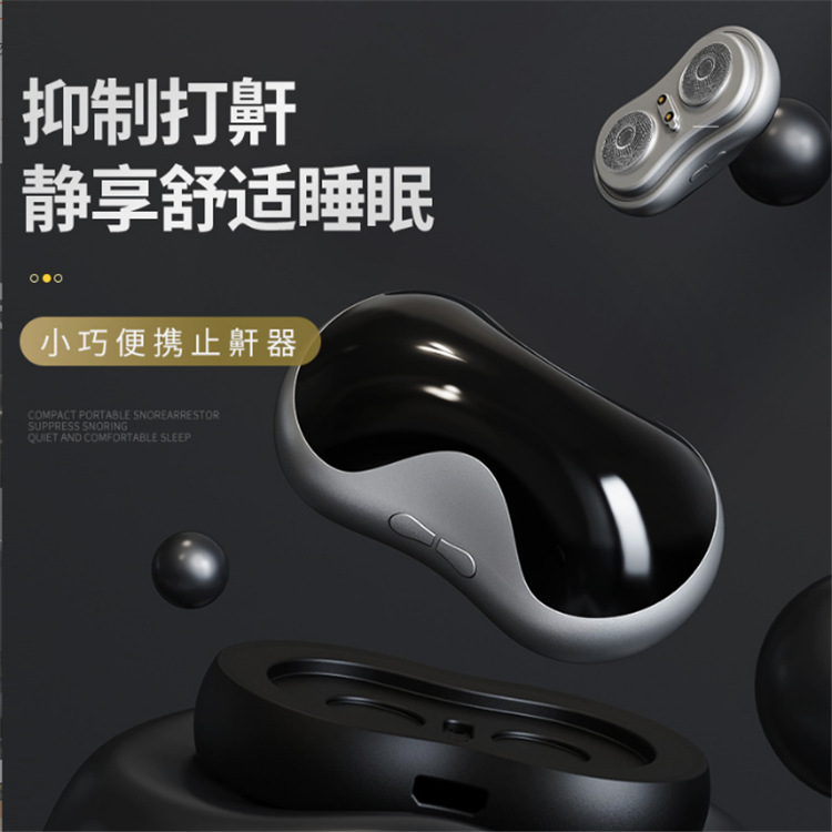 三代智能電動止鼾器打呼嚕器防呼嚕男女防鼾打鼾器消呼嚕迷你廠家