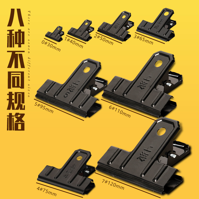 黒鉄クリップ固定小クリップ多機能クリップレトロ上海大クリップ文房具クリップ強力大サイズ|undefined