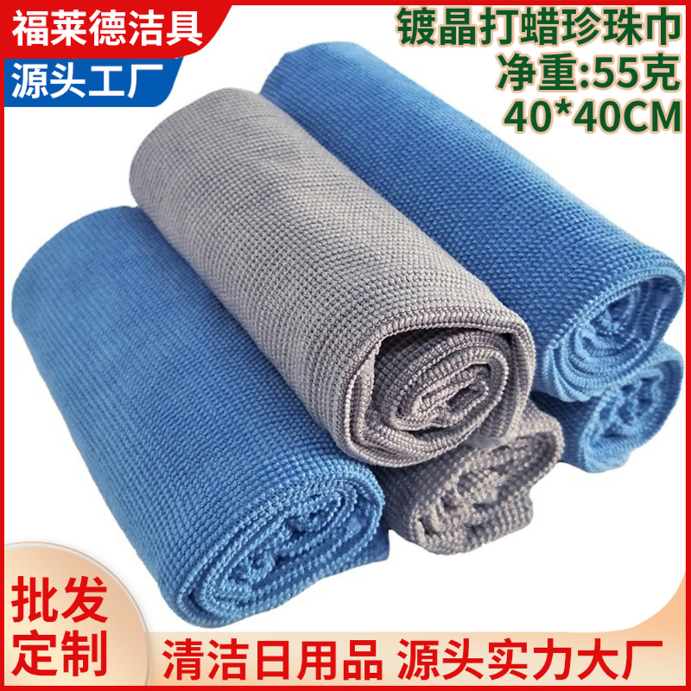 汽车镀晶打蜡洗车毛巾超细纤维抹布镀膜清洁美容用品珍珠巾擦车巾|ms