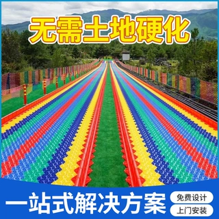 哇噢定制大型网红七彩滑道景区四季旱滑无动力游乐设备彩虹滑道