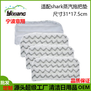 Panni Di Ricambio Per Scopa A Vapore Shark S1000 | Confezione Da 2 In Microfibra, Lavabili E Riutilizzabili