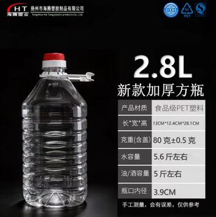 2.8L������ʳƷ��͸��PET������ƿ��ƿ��Ͱ��Ͱ�Ɖ��͉�����ƿ