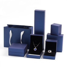 通用饰品盒戒指盒蓝色项链礼品盒套装搭配首饰盒