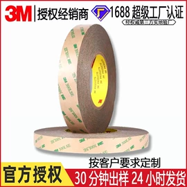 工业产品胶带;电子产品胶带;交通汽车胶带