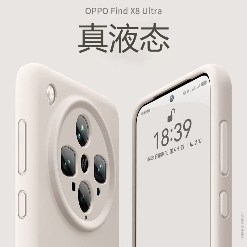 2025 New Model Suitable for Oppofindx8Ultra New Mobile Phone Case Findx8S Lens Protection Find Couple
