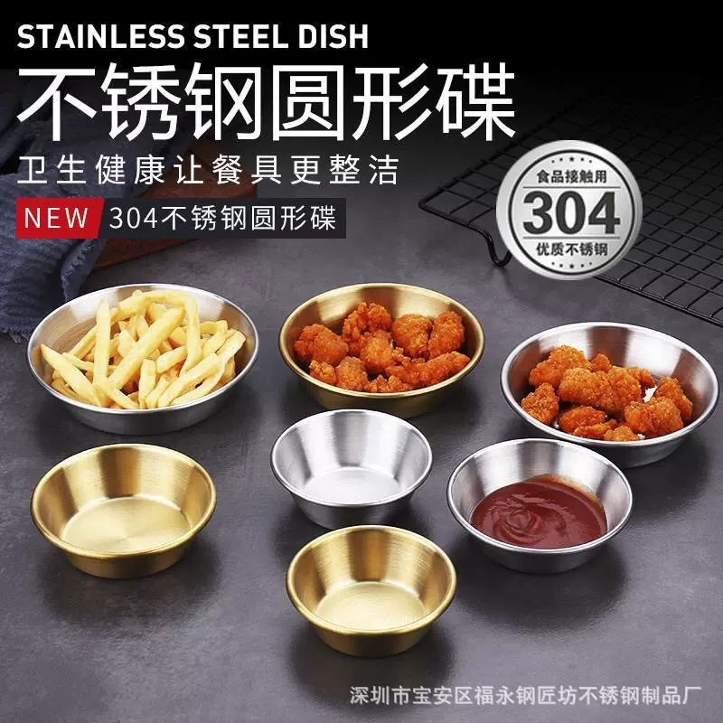 304不锈钢韩式蘸料蝶调料碟泡菜碟薯条番茄汁牛排酱汁碟芥末碟