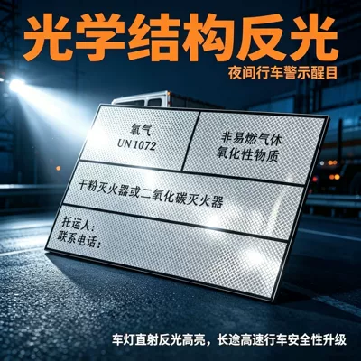 Sticker for Chemical and Hazardous Vehicles — Warning sign