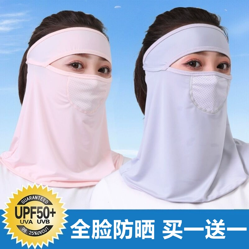 Летняя солнцезащитная завеса женская ледяная шелковая маска для лица