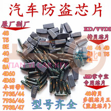 ��܇���IоƬ46 47 48 8E 8C 8A 4D60/83 49 KD JMD VVDI��ģоƬ