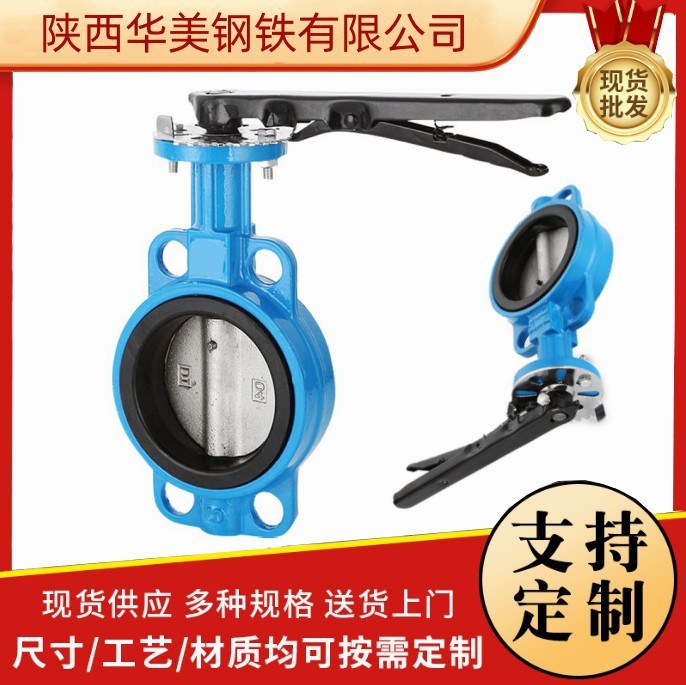 对夹式蝶阀D71X-10/16中线手柄对夹蝶阀球墨铸铁蝶阀