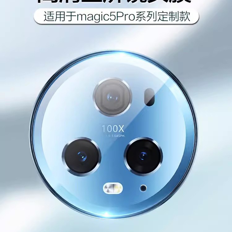 Suitable for Honor Magic6Pro Lens Film 5 Camera Protective Film Huawei Mobile Phone Camera Transparent Film 4 Anti-Scratch