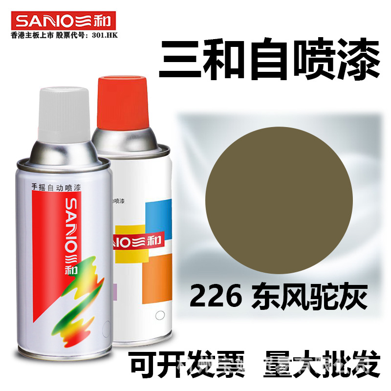 三和自動手搖自噴漆226東風駝灰色三輪車摩托自行車改色金屬防銹