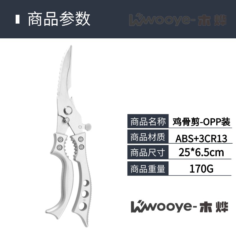 ABS 닭뼈 원형 구멍 가위 - 버블 포장