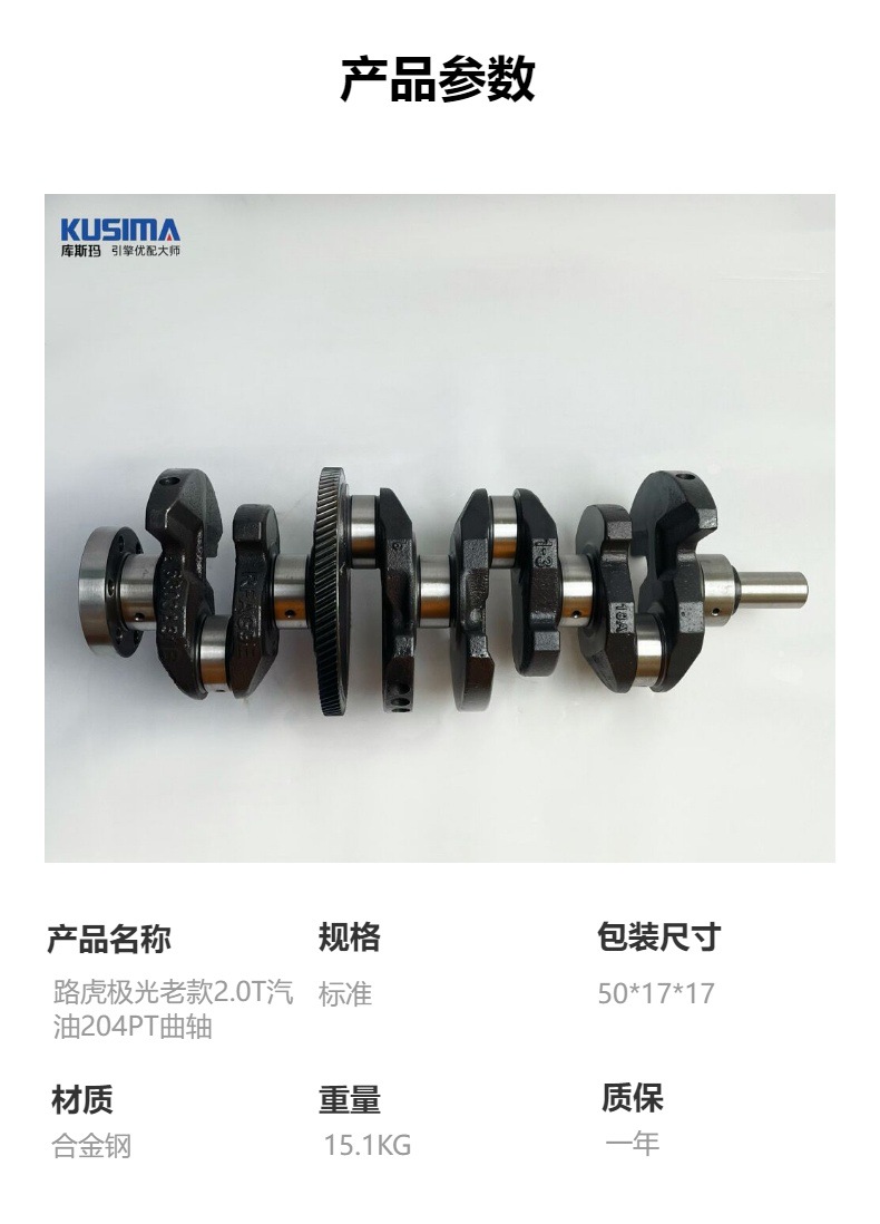 Direct shipping from the source factory, suitable for the old model 2.0T gasoline 204PT engine crankshaft of the Land Rover Range Rover