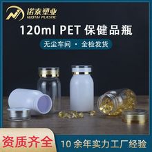 食品级120ml保健品瓶双层盖60粒葡萄籽果蔬片胶囊压片糖果药瓶