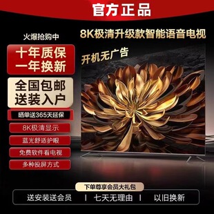 ����8K�ҕ���ܾW�jWiFi32 40 46 43 50 55 65 75��Һ���ҕ�C