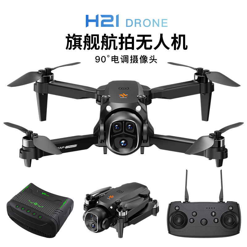 New Product H21 Drone Brushless Optical Flow Aerial Photography Cross-Border Aircraft Vr Glasses Image Transmission Electronically Controlled Remote Control Aircraft