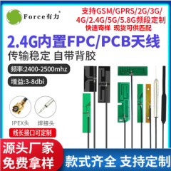 2.4G/5G/5.8G内蔵fpcアンテナモノネットワークスマートホームモジュールZigBee bluetooth wifiアンテナ
