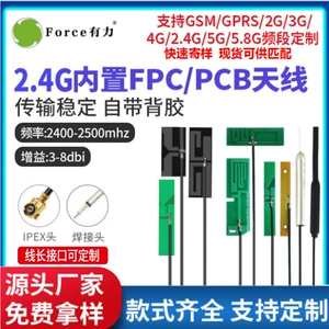 Антенна, умный модуль, 4G, 5, 5G, 5, 8G, bluetooth
