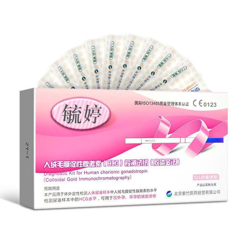 Jiuting 妊娠検査スティック早期妊娠検査紙クイック検出カード早期妊娠ペン妊娠検査紙妊娠準備 Haishi Hainuo|undefined