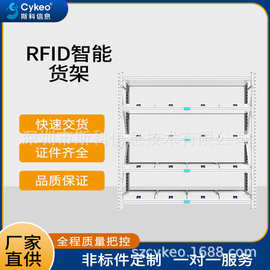 定制RFID智能货架无人仓自动盘点物料架智能仓储货架智能工具货架