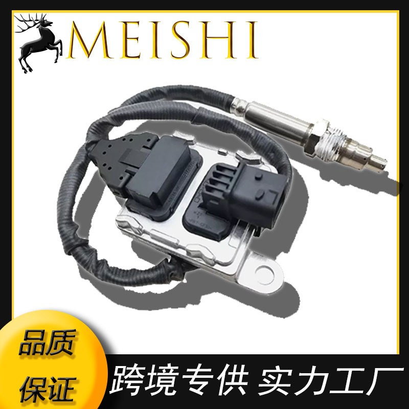 5WK9 6656B适用于奔驰 乘用车氮氧传感器Nox传感器 NS049