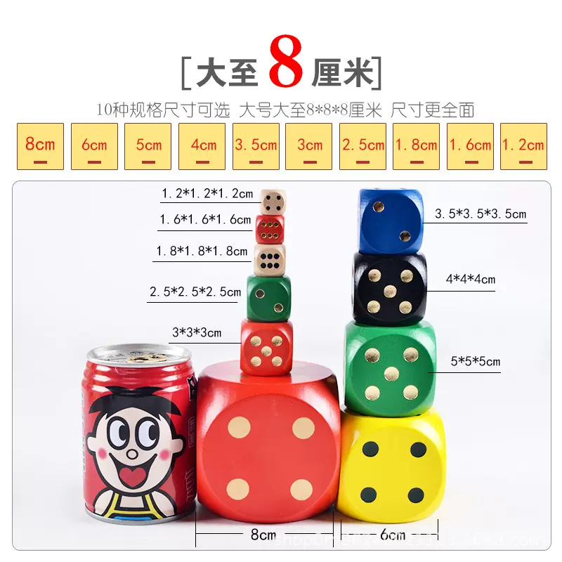 3cm4cm5cm6cm8木头骰子飞行棋色子游戏抽奖道具益智玩具教具筛子