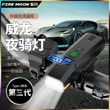 暗月自行车夜骑喇叭前灯强光防水可充电适用于山地公路车骑行装备