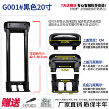 行李箱拉杆箱拉杆配件拉杆手把箱包配件皮箱子旅行箱拉杆把手维修