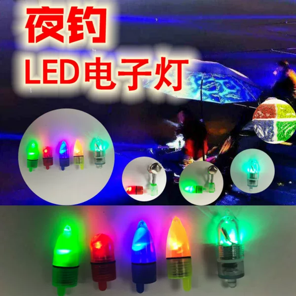 Fishing supplies sea fishing alarm lights LED intelligent induction bell alarm lights night fishing electronic alarm lights wholesale