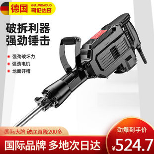 Columba Large Electric Pick High Power 95 Heavy-Duty Electric Pick Hammer Electric Single-Use Concrete Household Wall Removal and Copper Removal